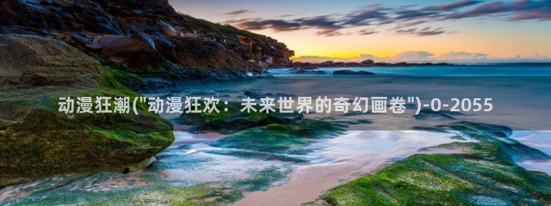 继母动漫：动漫狂潮(\