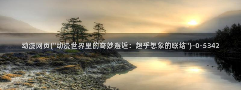 日本情色动漫