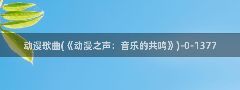 一念永恒动漫