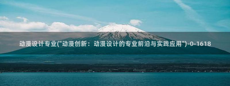 爱动漫网