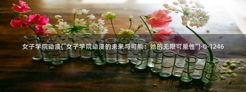 动漫在线观看