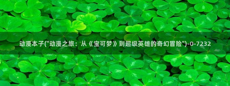 黄片动漫