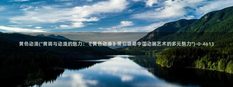 死亡笔记动漫