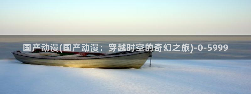 布米米动漫