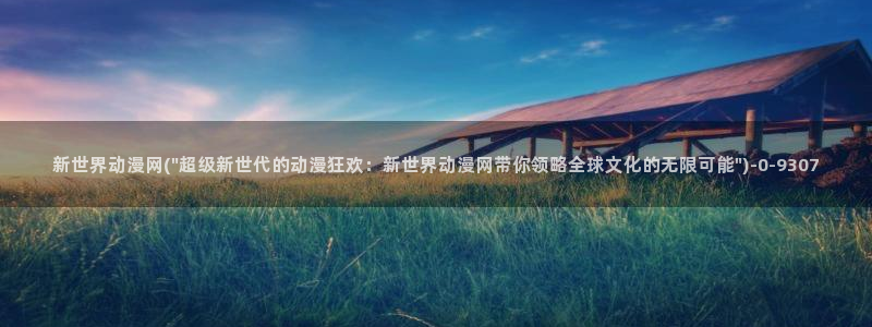 狐妖小红娘动漫全集免费观看