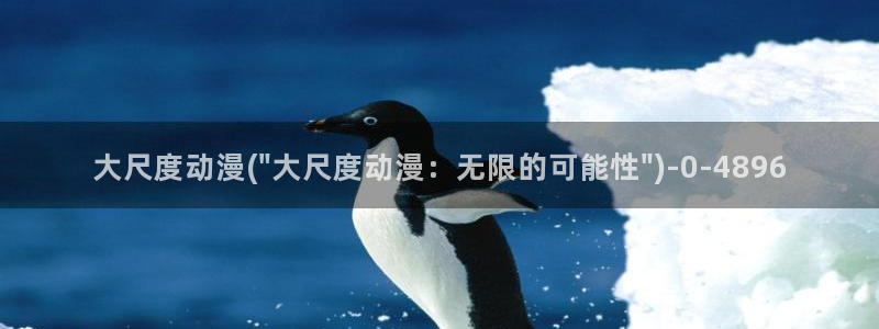 同性动漫