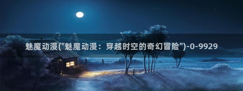 动漫艳母