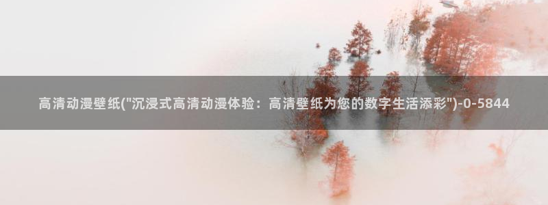 夏洛特动漫