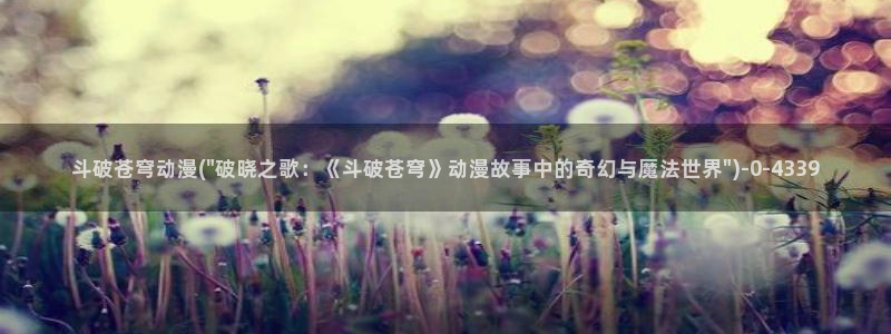 免费动漫在线观看