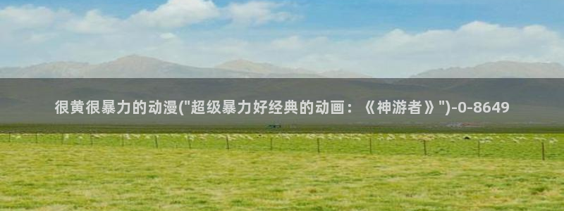 动漫美图