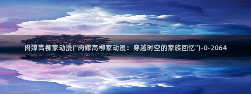 天使动漫网