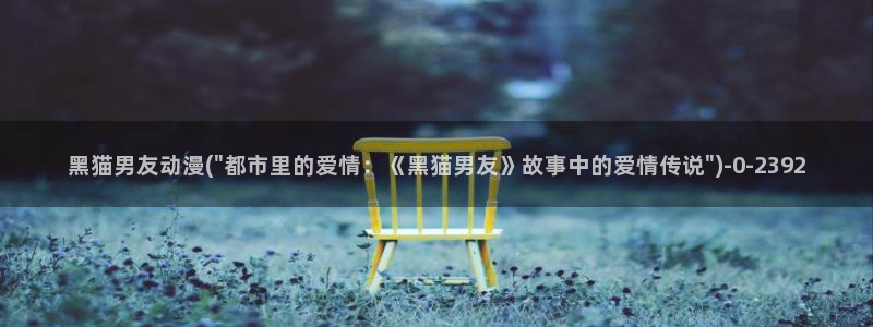 动漫海报